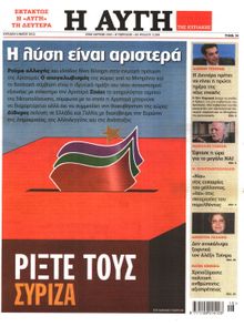 ΑΥΓΗ ΤΗΣ ΚΥΡΙΑΚΗΣ