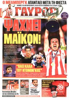 ΓΑΥΡΟΣ