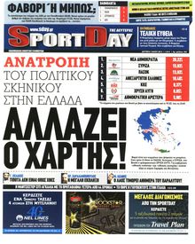 SPORTDAY