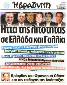 ΒΡΑΔΥΝΗ