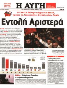 ΑΥΓΗ