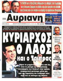 ΑΥΡΙΑΝΗ