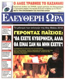 ΕΛΕΥΘΕΡΗ ΩΡΑ