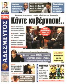 ΑΔΕΣΜΕΥΤΟΣ ΤΥΠΟΣ