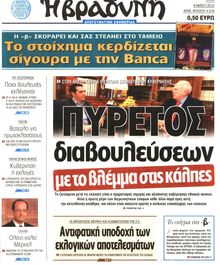 ΒΡΑΔΥΝΗ