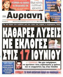 ΑΥΡΙΑΝΗ
