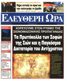 ΕΛΕΥΘΕΡΗ ΩΡΑ