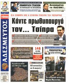 ΑΔΕΣΜΕΥΤΟΣ ΤΥΠΟΣ