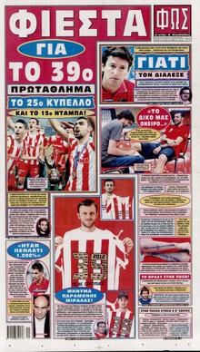 ΦΩΣ ΤΩΝ ΣΠΟΡ