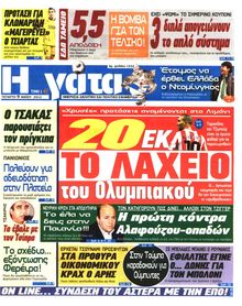 Η ΓΑΤΑ