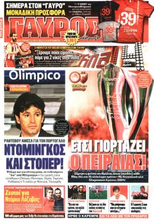 ΓΑΥΡΟΣ