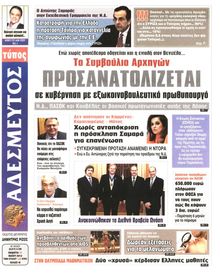 ΑΔΕΣΜΕΥΤΟΣ ΤΥΠΟΣ