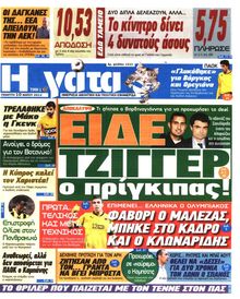 Η ΓΑΤΑ