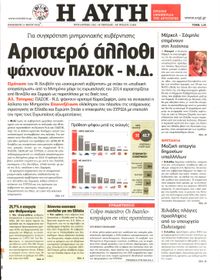 ΑΥΓΗ