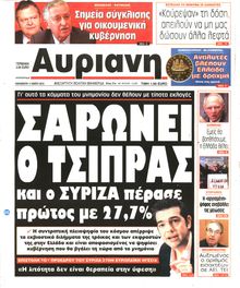 ΑΥΡΙΑΝΗ