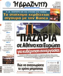 ΒΡΑΔΥΝΗ