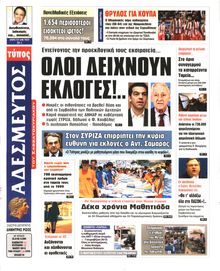 ΑΔΕΣΜΕΥΤΟΣ ΤΥΠΟΣ