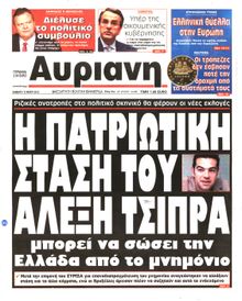 ΑΥΡΙΑΝΗ