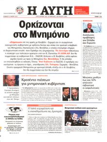ΑΥΓΗ