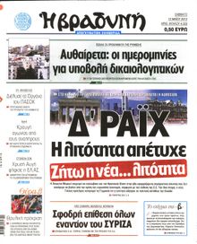 ΒΡΑΔΥΝΗ