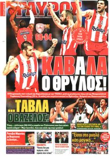 ΓΑΥΡΟΣ