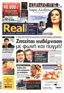 REAL NEWS