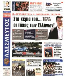 ΑΔΕΣΜΕΥΤΟΣ ΤΥΠΟΣ