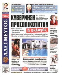 ΑΔΕΣΜΕΥΤΟΣ ΤΥΠΟΣ