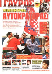 ΓΑΥΡΟΣ