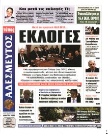 ΑΔΕΣΜΕΥΤΟΣ ΤΥΠΟΣ
