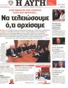 ΑΥΓΗ