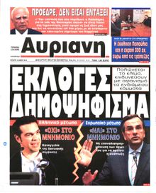 ΑΥΡΙΑΝΗ
