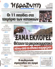 ΒΡΑΔΥΝΗ