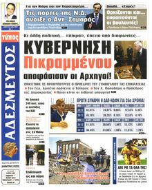ΑΔΕΣΜΕΥΤΟΣ ΤΥΠΟΣ