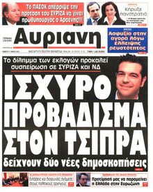 ΑΥΡΙΑΝΗ