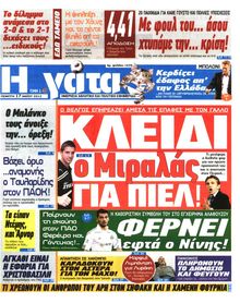 Η ΓΑΤΑ