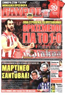 ΓΑΥΡΟΣ