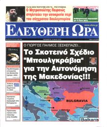 ΕΛΕΥΘΕΡΗ ΩΡΑ