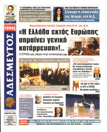ΑΔΕΣΜΕΥΤΟΣ ΤΥΠΟΣ