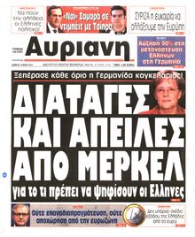 ΑΥΡΙΑΝΗ