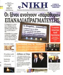 ΝΙΚΗ