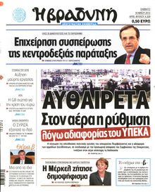 ΒΡΑΔΥΝΗ