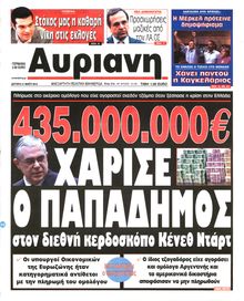 ΑΥΡΙΑΝΗ