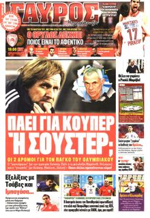 ΓΑΥΡΟΣ