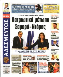 ΑΔΕΣΜΕΥΤΟΣ ΤΥΠΟΣ