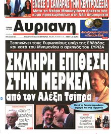 ΑΥΡΙΑΝΗ