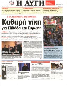ΑΥΓΗ