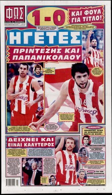 ΦΩΣ ΤΩΝ ΣΠΟΡ