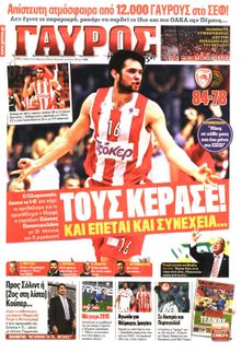 ΓΑΥΡΟΣ