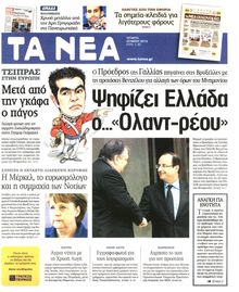 ΤΑ ΝΕΑ
